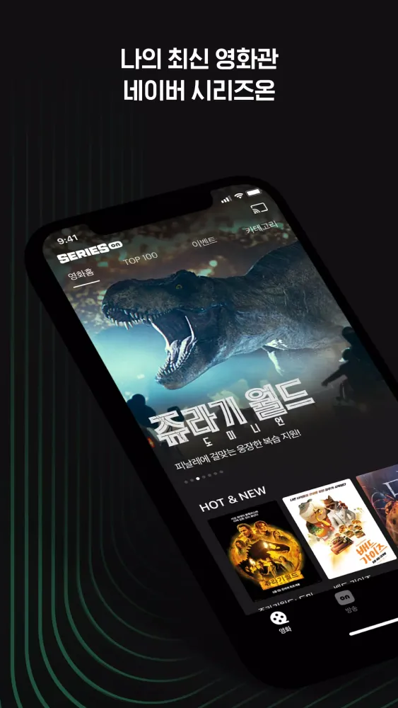 Ảnh chụp màn hình của 네이버 시리즈온 - SERIES ON
