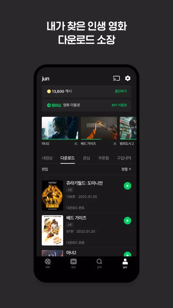 Ảnh chụp màn hình của 네이버 시리즈온 - SERIES ON