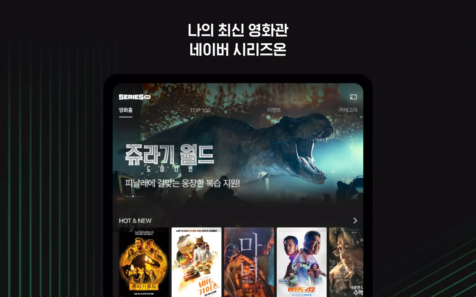 Ảnh chụp màn hình của 네이버 시리즈온 - SERIES ON