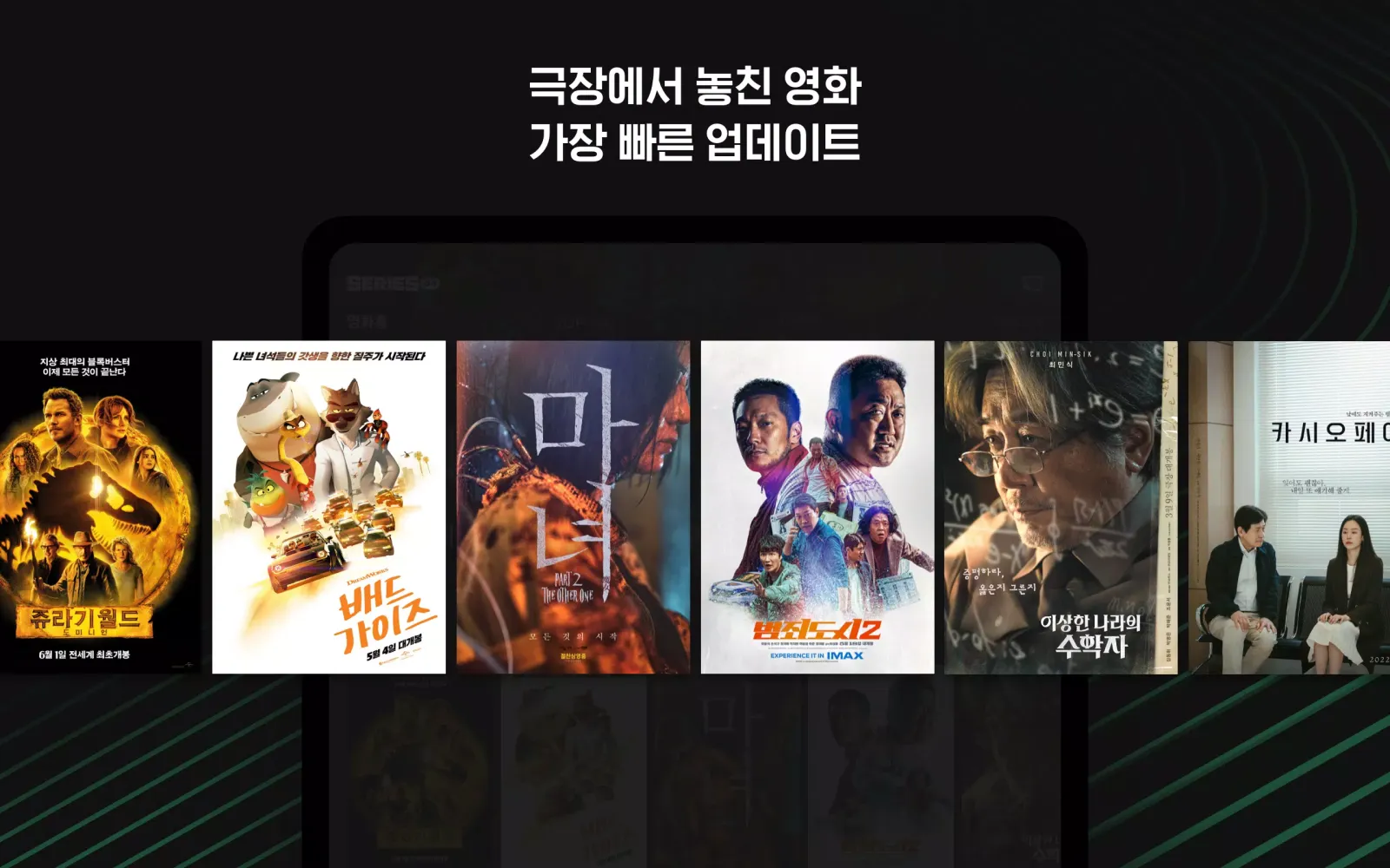 Ảnh chụp màn hình của 네이버 시리즈온 - SERIES ON