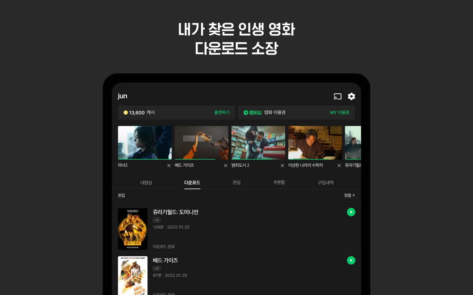 Ảnh chụp màn hình của 네이버 시리즈온 - SERIES ON