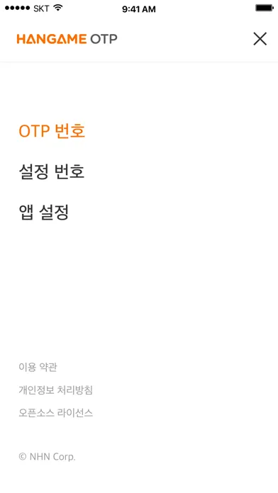 한게임 OTP Screenshots