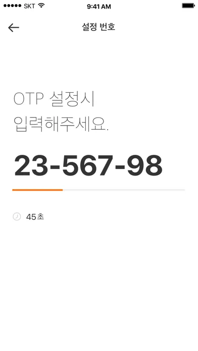 한게임 OTP Screenshots