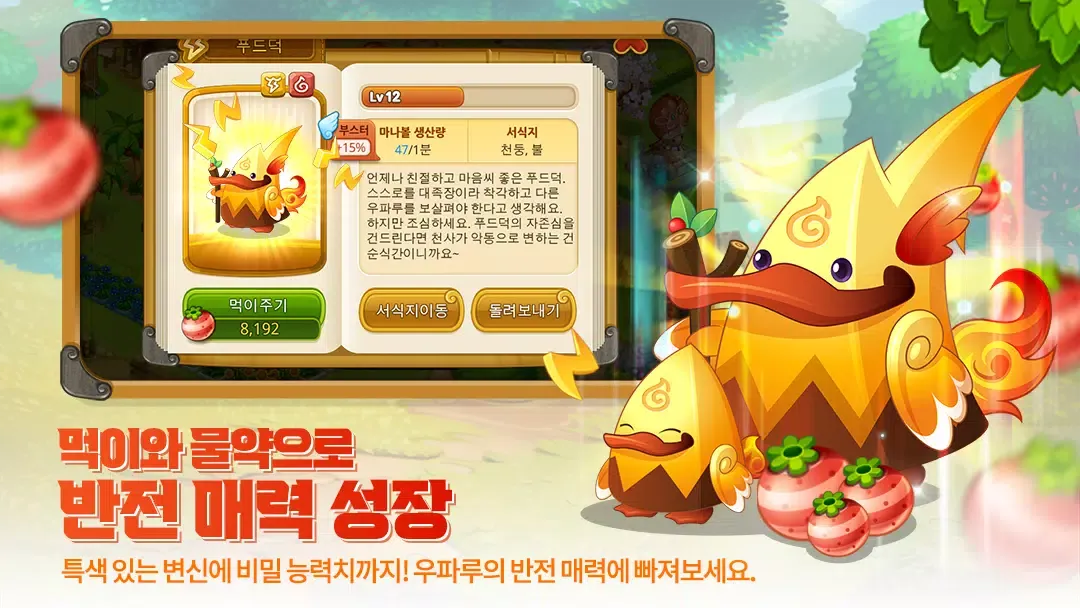 우파루 오딧세이应用截图