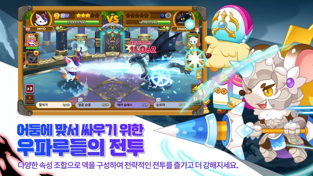 우파루 오딧세이应用截图