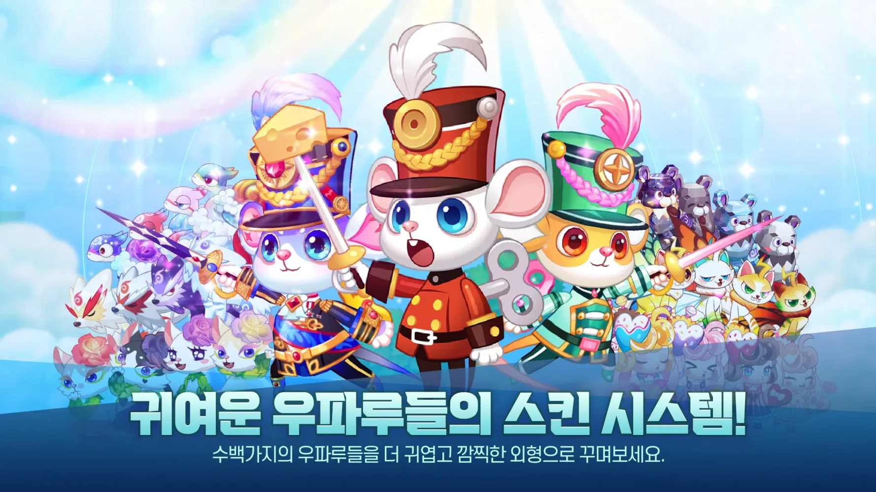 우파루 오딧세이应用截图