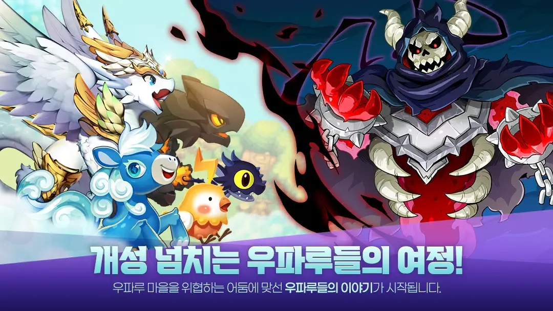 우파루 오딧세이应用截图
