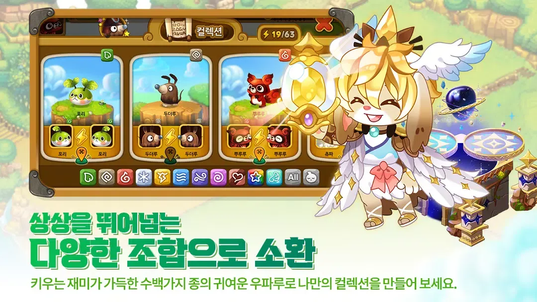 우파루 오딧세이应用截图