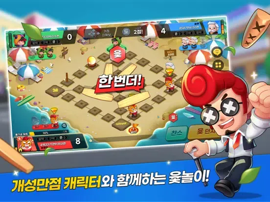 Screenshot di 한게임 윷놀이 iPad 