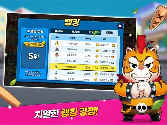 Screenshot di 한게임 윷놀이 iPad 