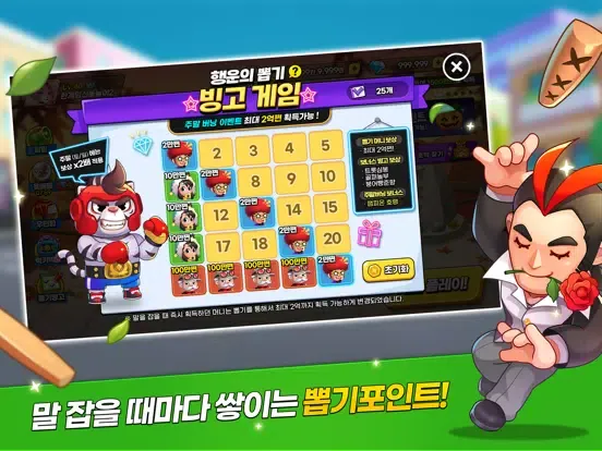 Screenshot di 한게임 윷놀이 iPad 