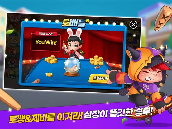 Screenshot di 한게임 윷놀이 iPad 