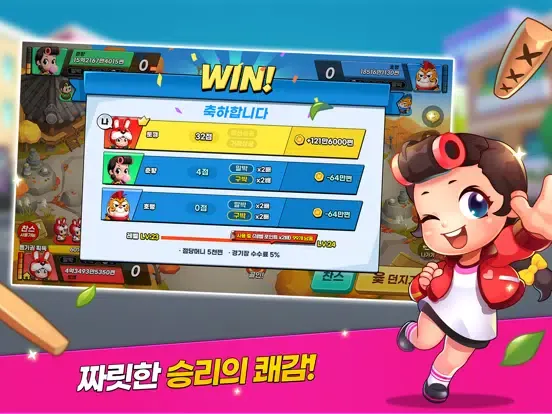 Screenshot di 한게임 윷놀이 iPad 