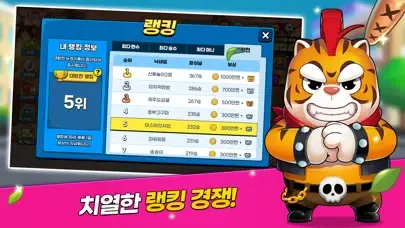 Screenshot di 한게임 윷놀이