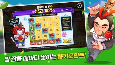 Screenshot di 한게임 윷놀이