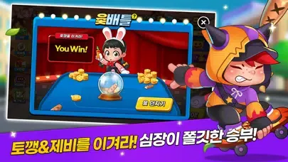 Screenshot di 한게임 윷놀이