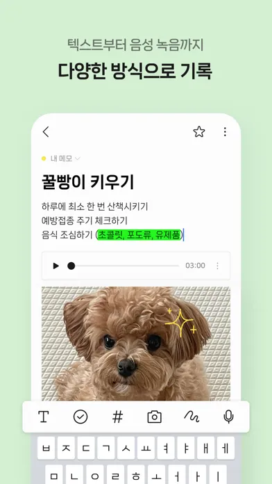 تصاویر 네이버 메모 – Naver Memo