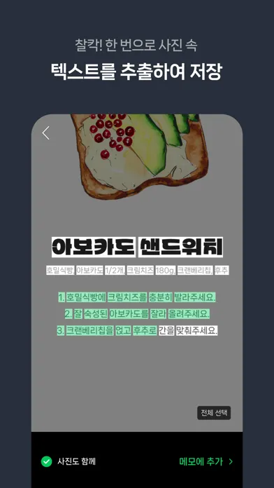 تصاویر 네이버 메모 – Naver Memo