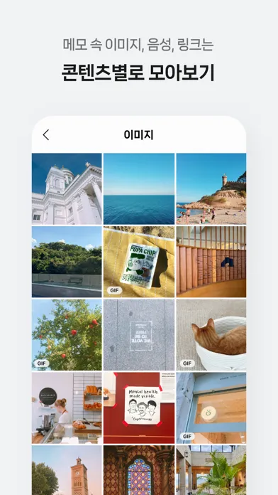 تصاویر 네이버 메모 – Naver Memo