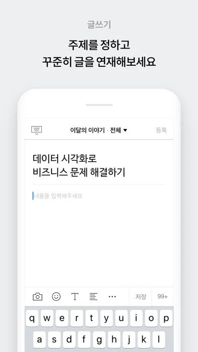 네이버 포스트 - 콘텐츠 전문가를 위한 공간 스크린샷
