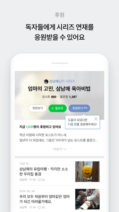 네이버 포스트 - 콘텐츠 전문가를 위한 공간 스크린샷