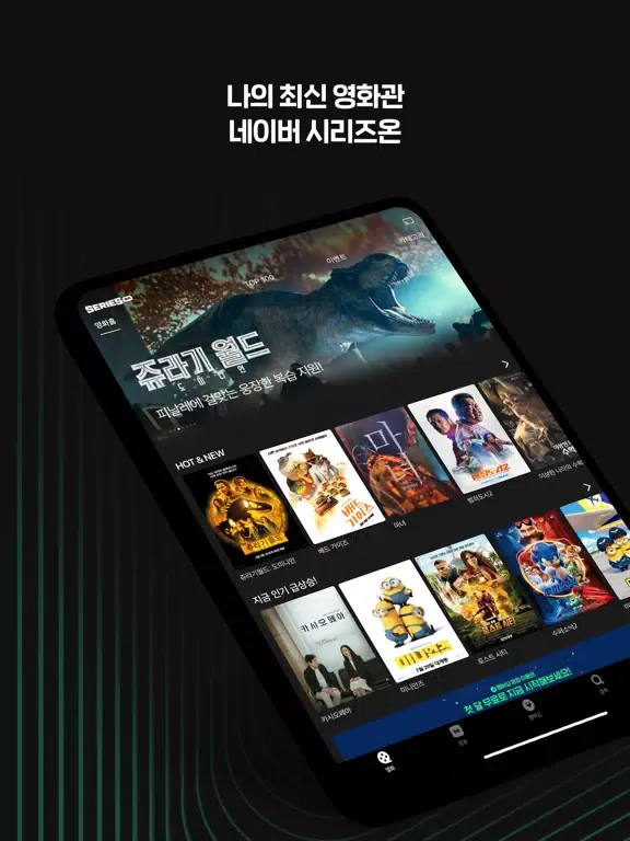 네이버 시리즈온 - SERIES ON iPad 应用截图