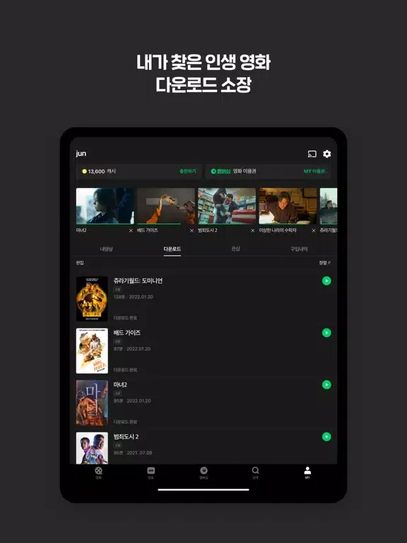 네이버 시리즈온 - SERIES ON iPad 应用截图
