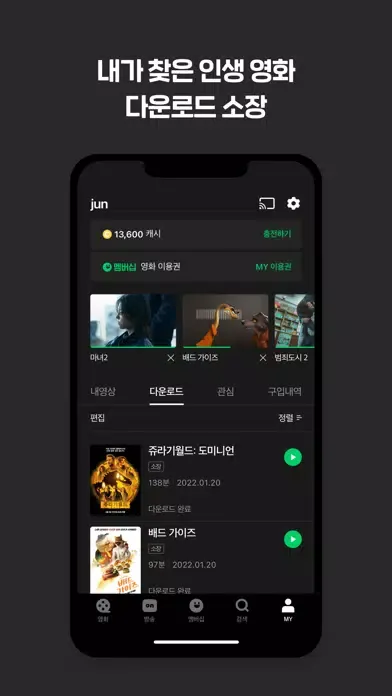 네이버 시리즈온 - SERIES ON应用截图
