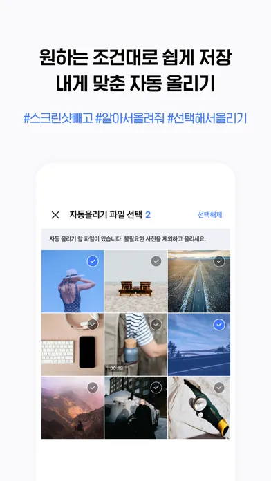 NAVER MYBOX スクリーンショット