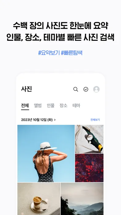 NAVER MYBOX スクリーンショット