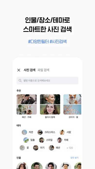 NAVER MYBOX スクリーンショット