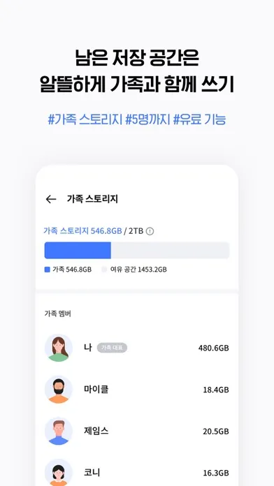 NAVER MYBOX スクリーンショット