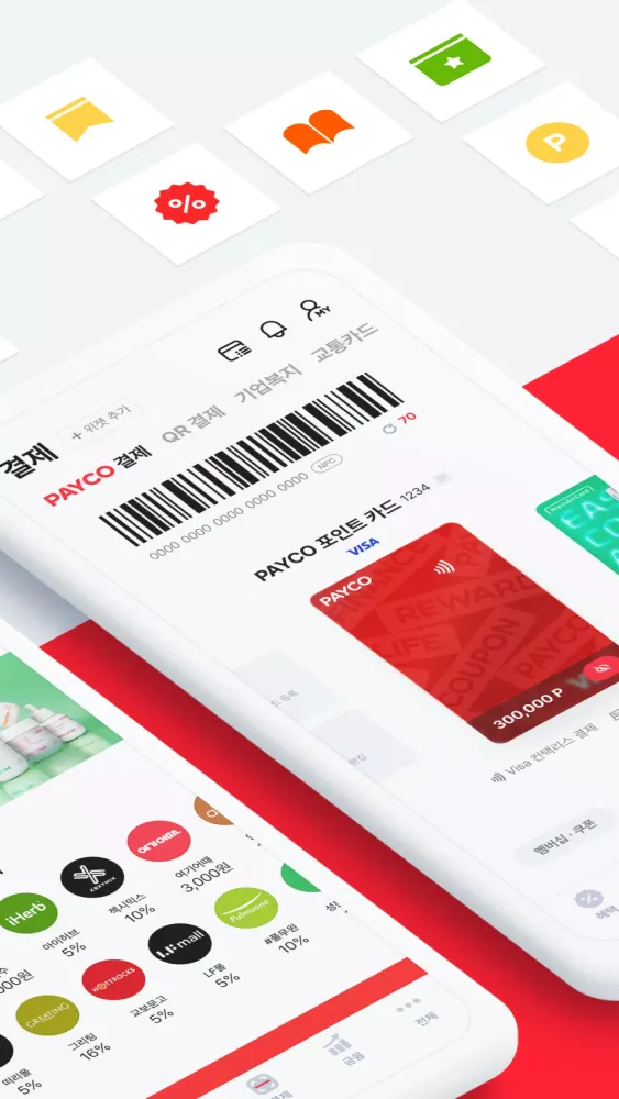 PAYCO Screenshots
