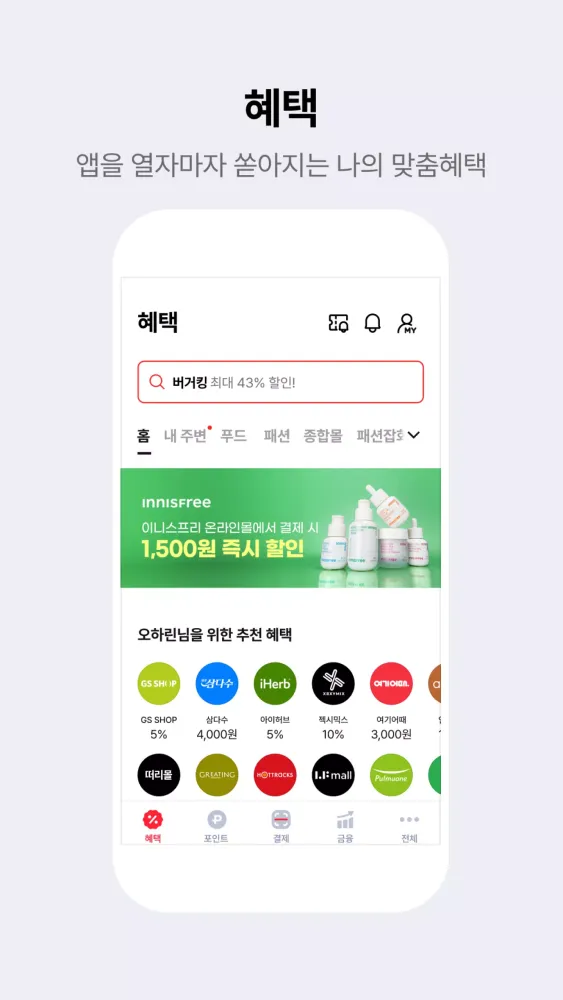 PAYCO Screenshots