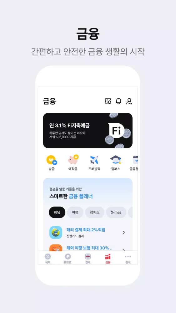 PAYCO Screenshots
