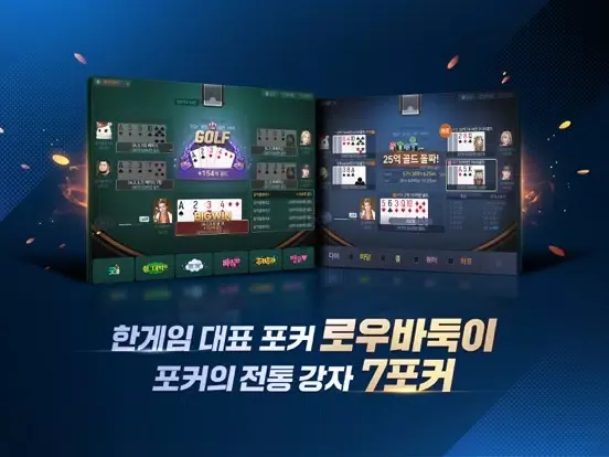 한게임포커 클래식 with PC iPad  スクリーンショット