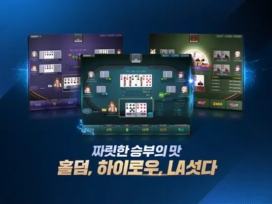 한게임포커 클래식 with PC iPad  スクリーンショット