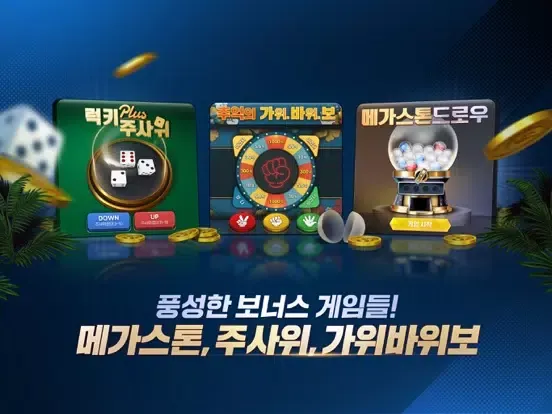 한게임포커 클래식 with PC iPad  スクリーンショット
