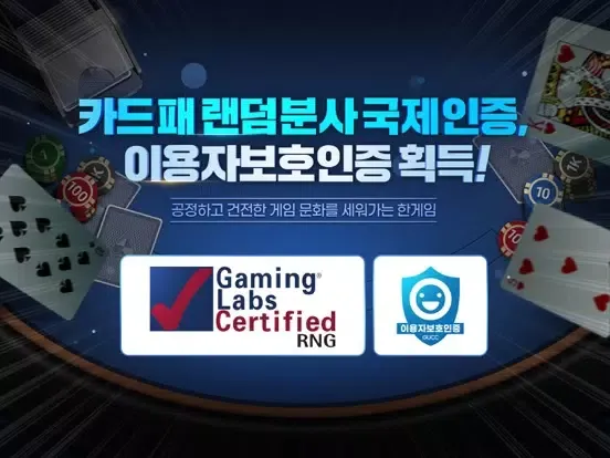 한게임포커 클래식 with PC iPad  スクリーンショット