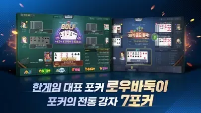 한게임포커 클래식 with PC スクリーンショット