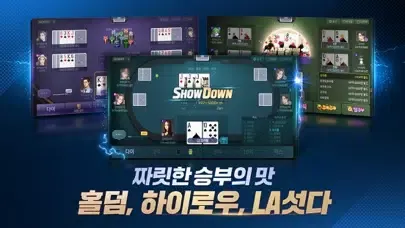 한게임포커 클래식 with PC スクリーンショット