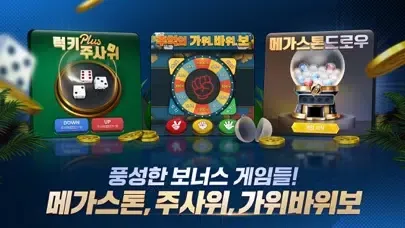 한게임포커 클래식 with PC スクリーンショット