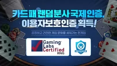 한게임포커 클래식 with PC スクリーンショット