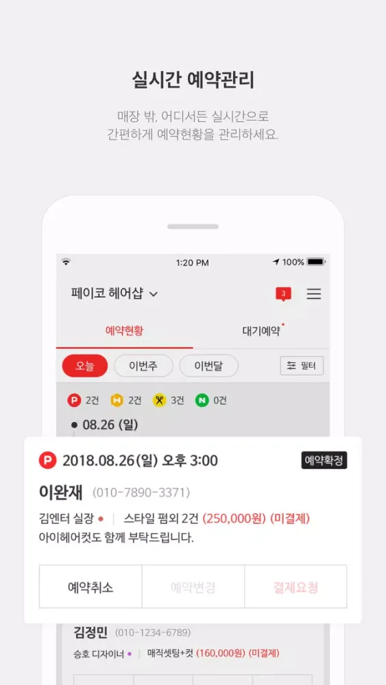 Скриншоты PAYCO Place Shop - 매장 운영의 전환점!