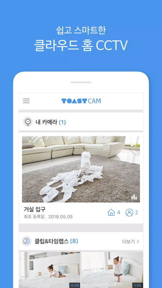 TOAST Cam স্ক্রিনশট
