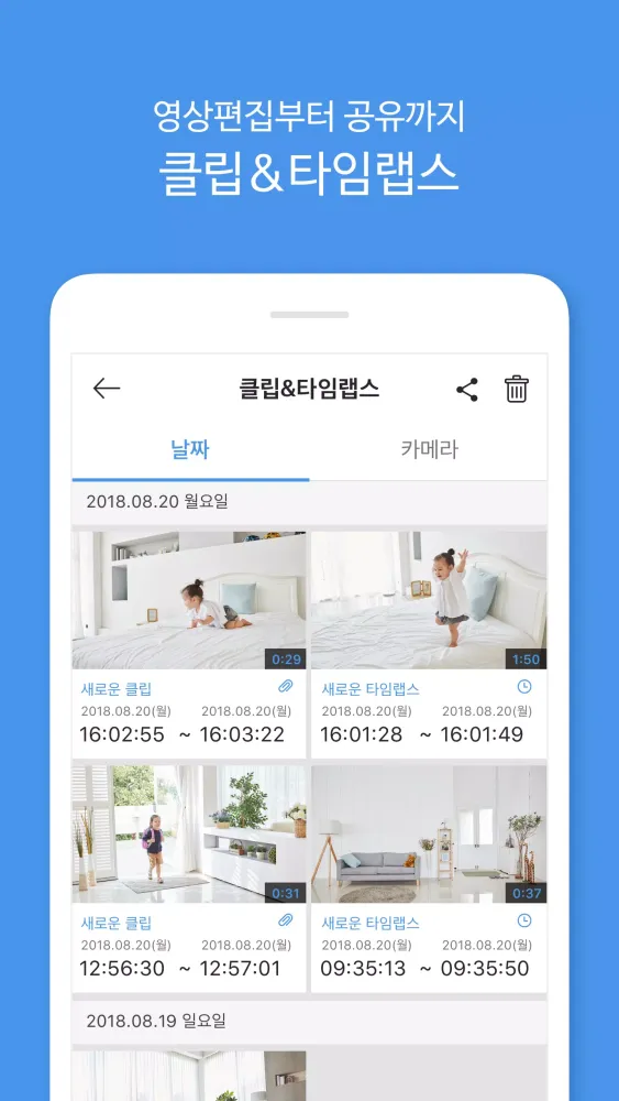 TOAST Cam স্ক্রিনশট