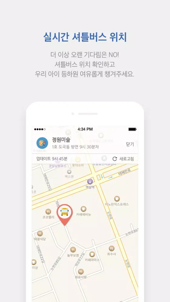 유니원 학부모용 - 학원 출결, 학원비 결제 スクリーンショット