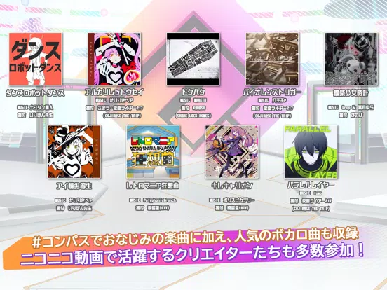 #コンパス ライブアリーナ iPad  Screenshots