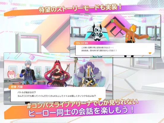 #コンパス ライブアリーナ iPad  Screenshots
