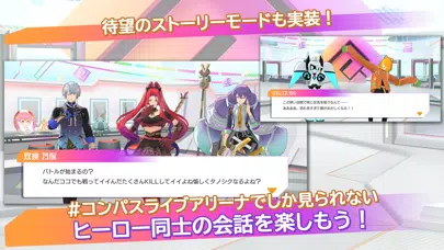 #コンパス ライブアリーナ Screenshots